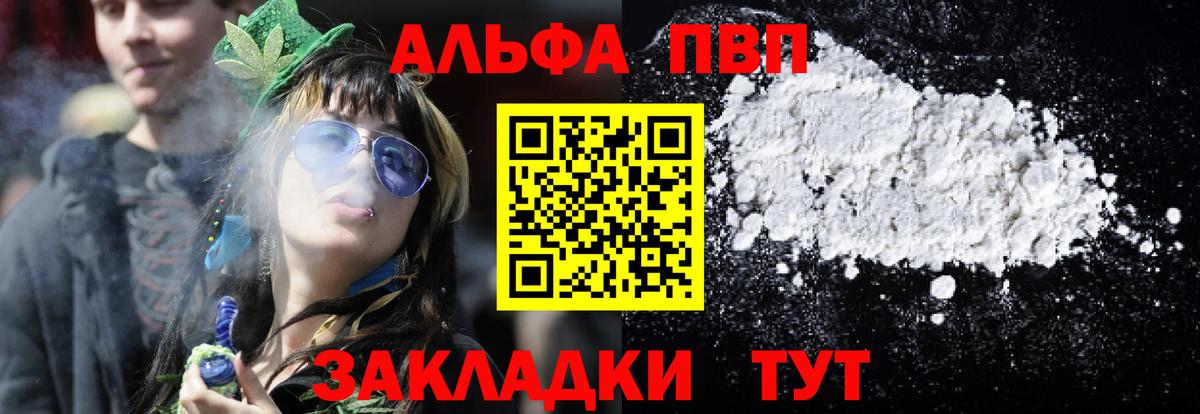 Alfa_PVP мука Киров