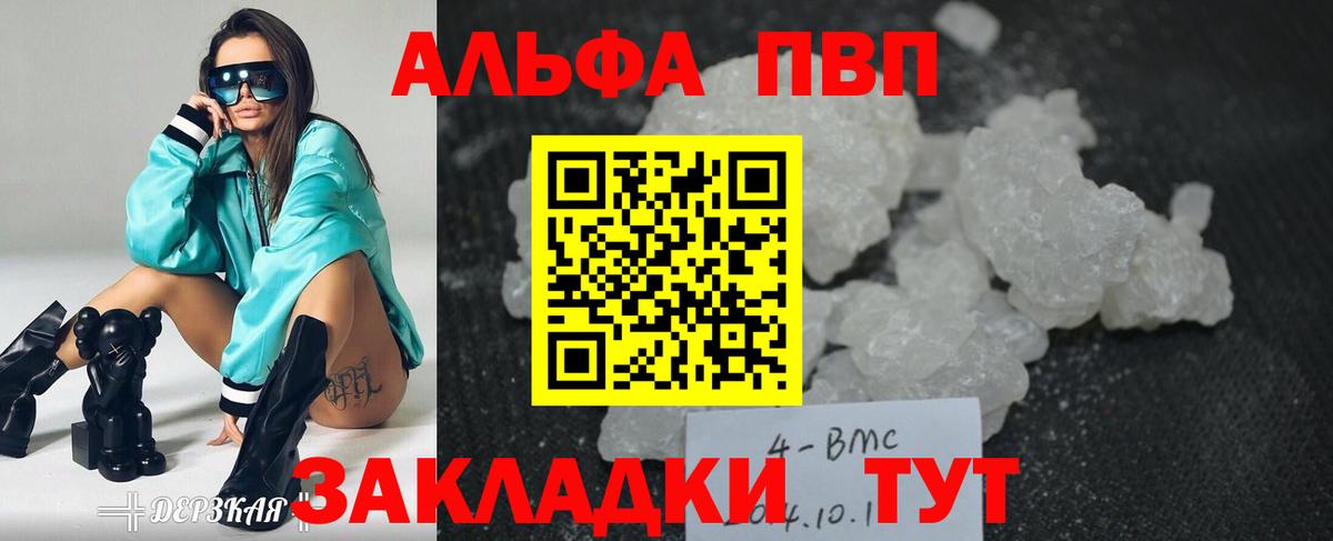 APVP Crystall  Альфа ПВП  Киров  Alpha-PVP СК КРИС  Вход с VPN 