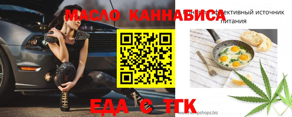 Киров  Печенье с ТГК конопля  Вход с VPN 
