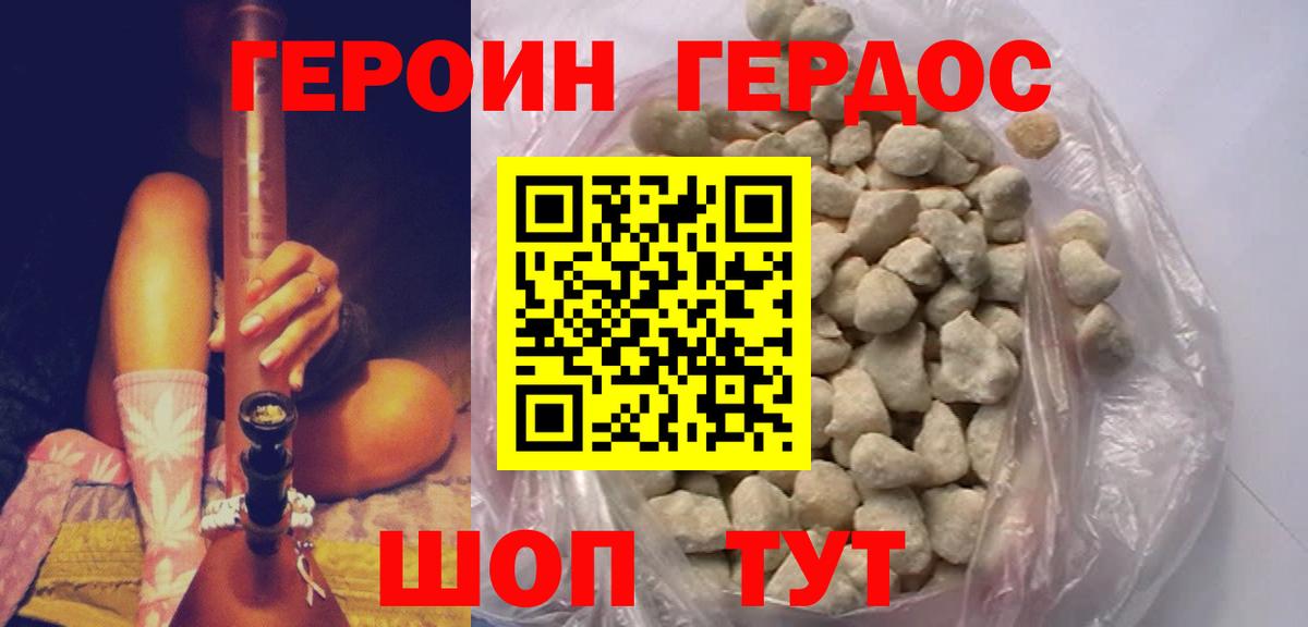 Киров  ГЕРОИН VHQ  Вход с VPN 
