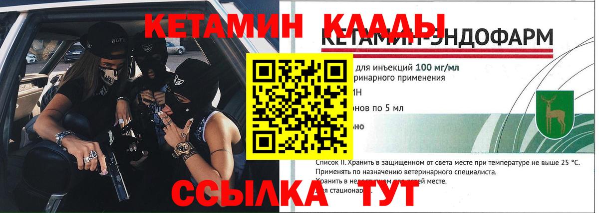 darknet Telegram  КЕТАМИН ketamine  Вход с VPN  КЕТАМИН VHQ  Киров 