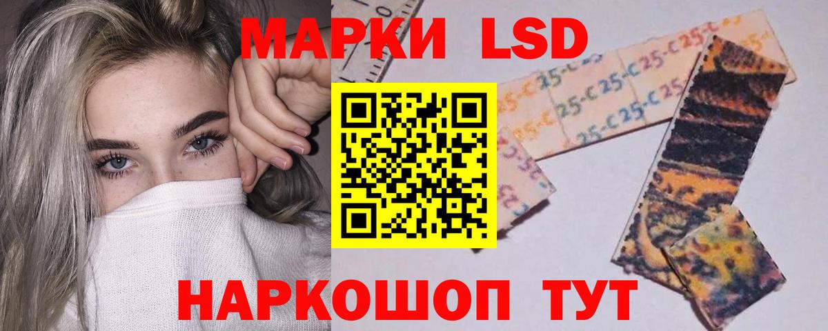 LSD-25 экстази ecstasy Киров
