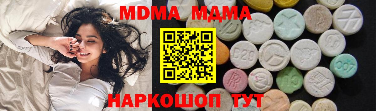Киров  MDMA кристаллы  МДМА кристаллы  Вход с VPN 