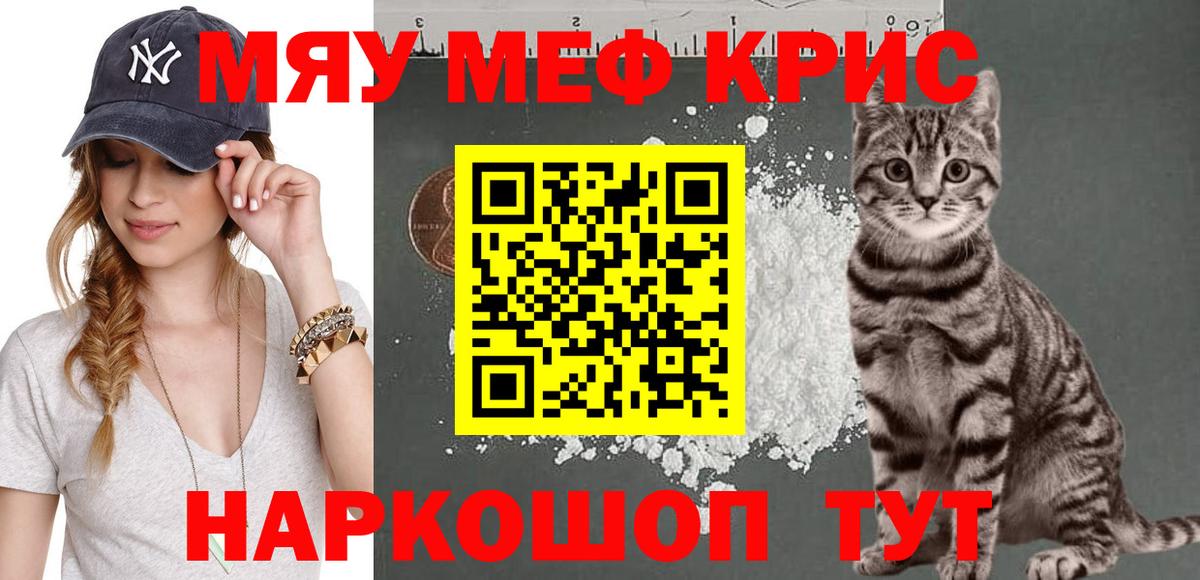 Меф кристаллы Киров