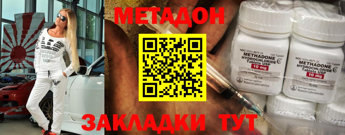 Метадон мёд  МЕТАДОН кристалл  Вход с VPN  Киров 