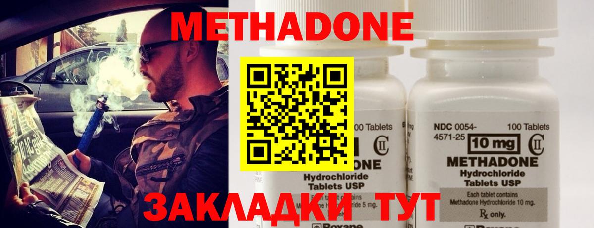 МЕТАДОН белоснежный Киров