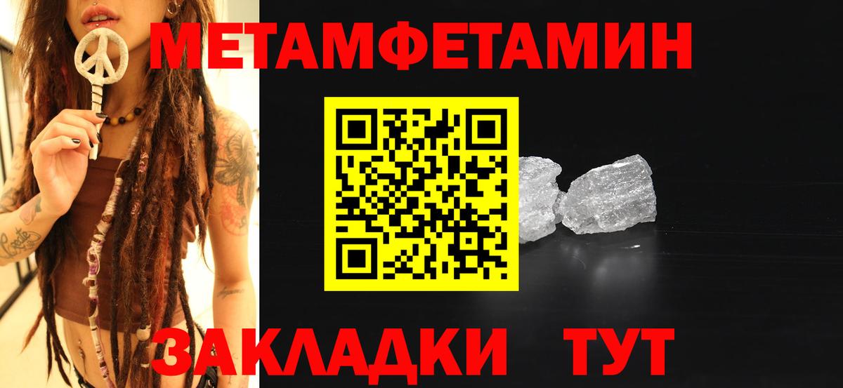 Метамфетамин винт  Метамфетамин винт  Киров  Вход с VPN 