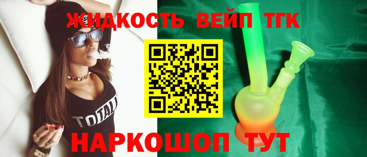 где можно купить   Дистиллят ТГК Wax  Вход с VPN  Киров  Дистиллят ТГК гашишное масло 